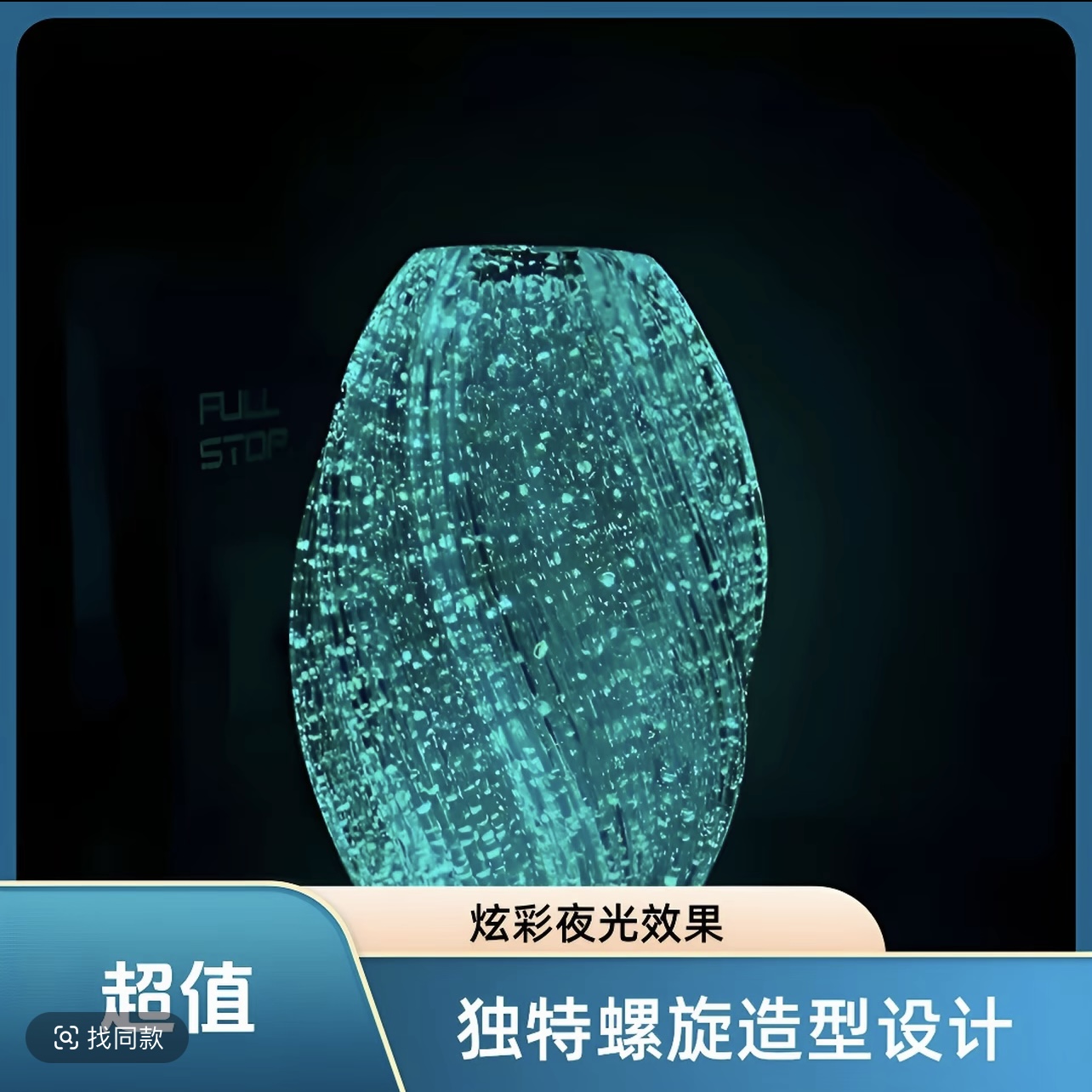 【爆款推荐】夜光麦芽糖轻奢简约夜光玻璃花瓶摆件水养鲜切花玫瑰百