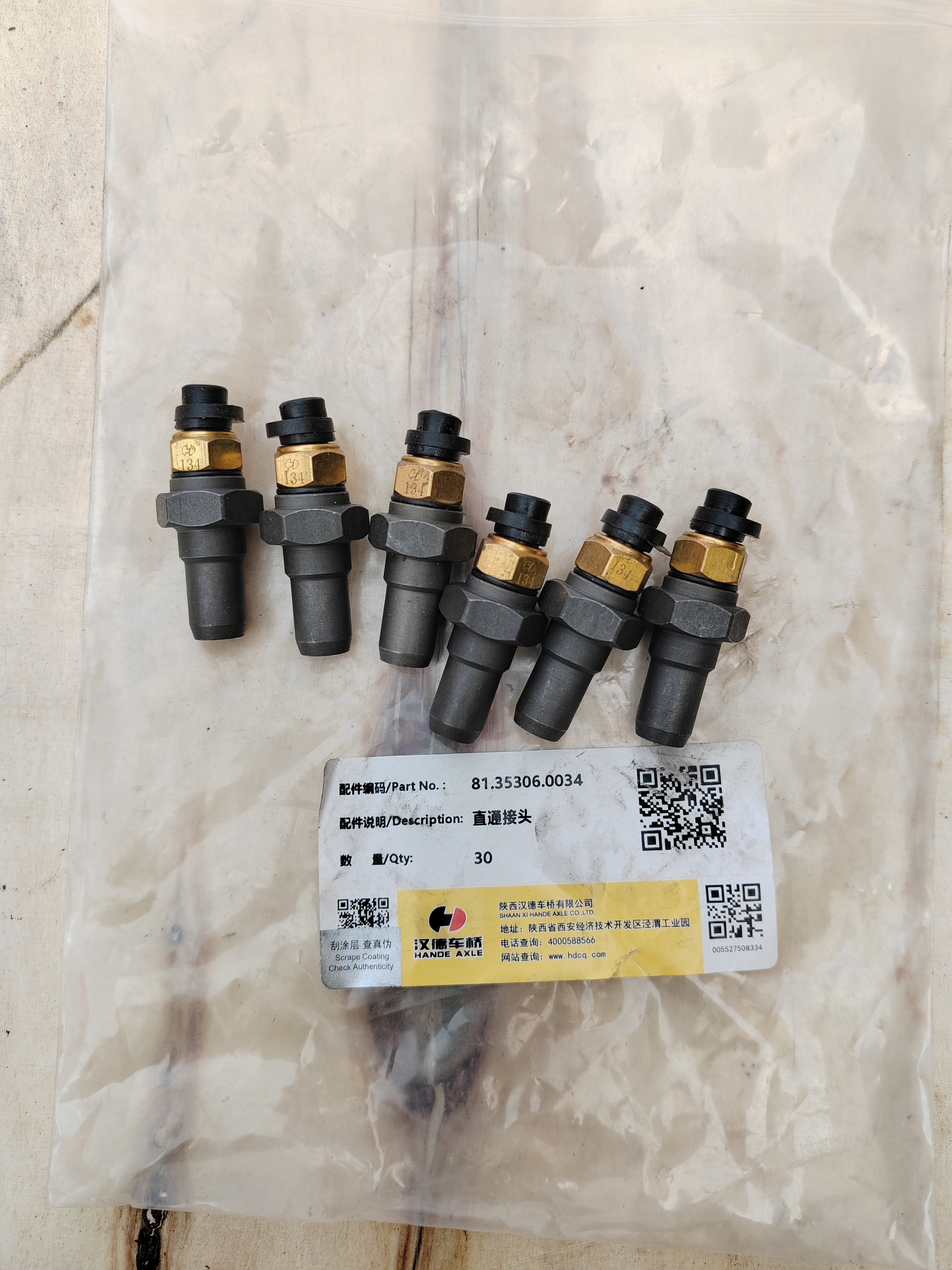 汉德原装桥壳通气塞