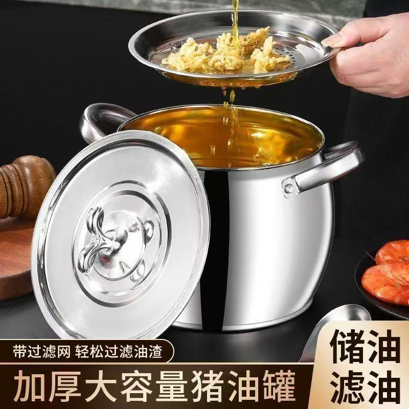 预售新疆包邮-食品级不锈钢带滤网双耳猪油锅带盖家用耐高温油罐