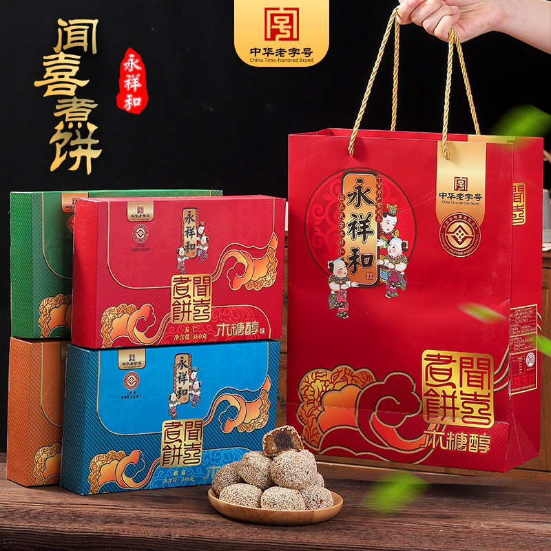 永祥和闻喜煮饼非油炸木糖醇无蔗糖香甜软糯山西特色