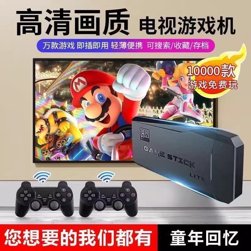 电视游戏机连接电视2024新款儿童无线手柄双人80后怀旧街机单机