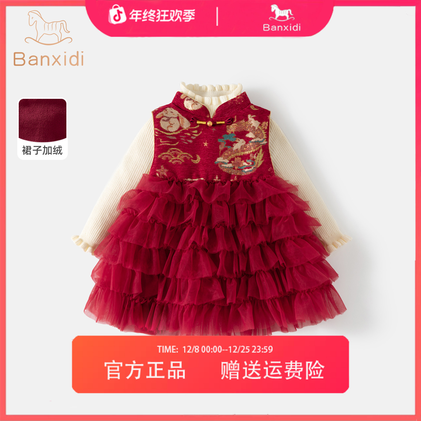 班喜迪女童连衣裙冬装宝宝周岁礼裙儿童新中式国风唐装冬季拜年服