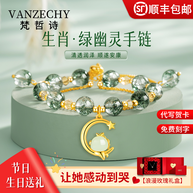 生肖马绿幽灵手链女款轻奢浪漫时尚送老婆女友生日礼物