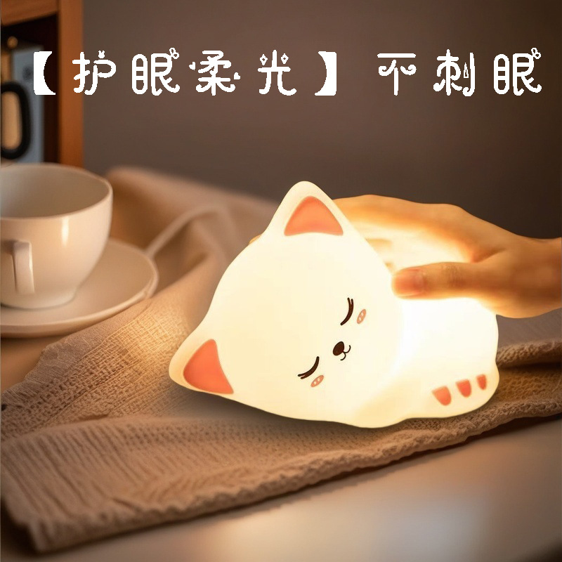 瞌睡猫小夜灯硅胶拍拍灯送女生男生生日礼物卧室床头伴拍拍小夜灯