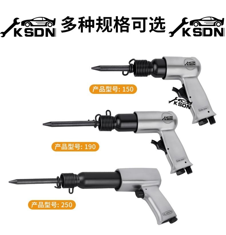 优质风铲气动铲刀气锤风镐气镐除锈机强力冲击式多用型号气动工具
