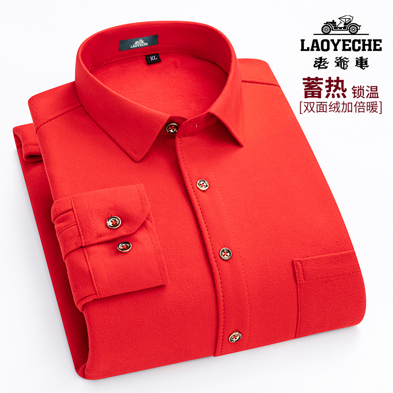 老爷车本命年大红色加绒衬衫男士爸爸装上档次冬季双面绒保暖衬衣
