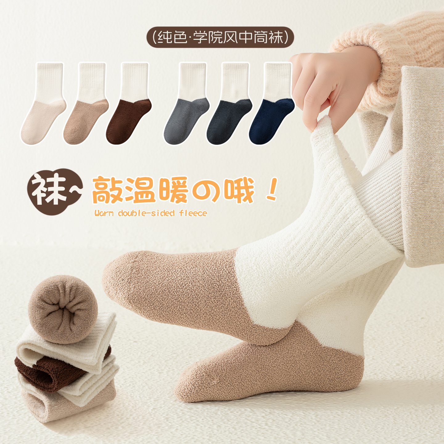 平替好物冬季咖色系加厚双面绒袜子长筒棉袜男女保暖耐磨耐脏男童