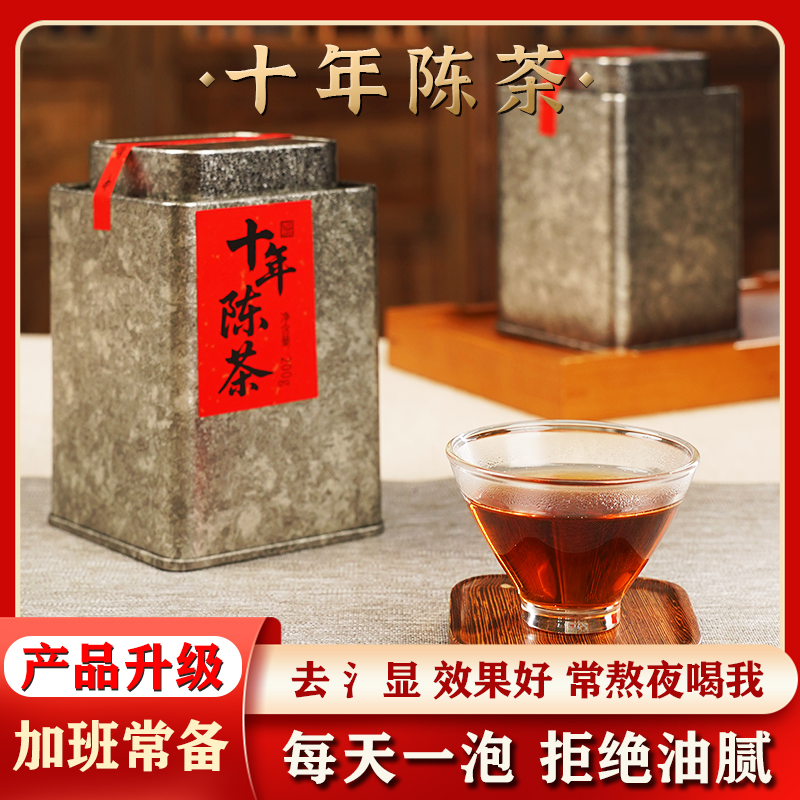 【产品升级2】中韵2006年古树陈香广西六堡茶花香槟榔香菌香黑茶2