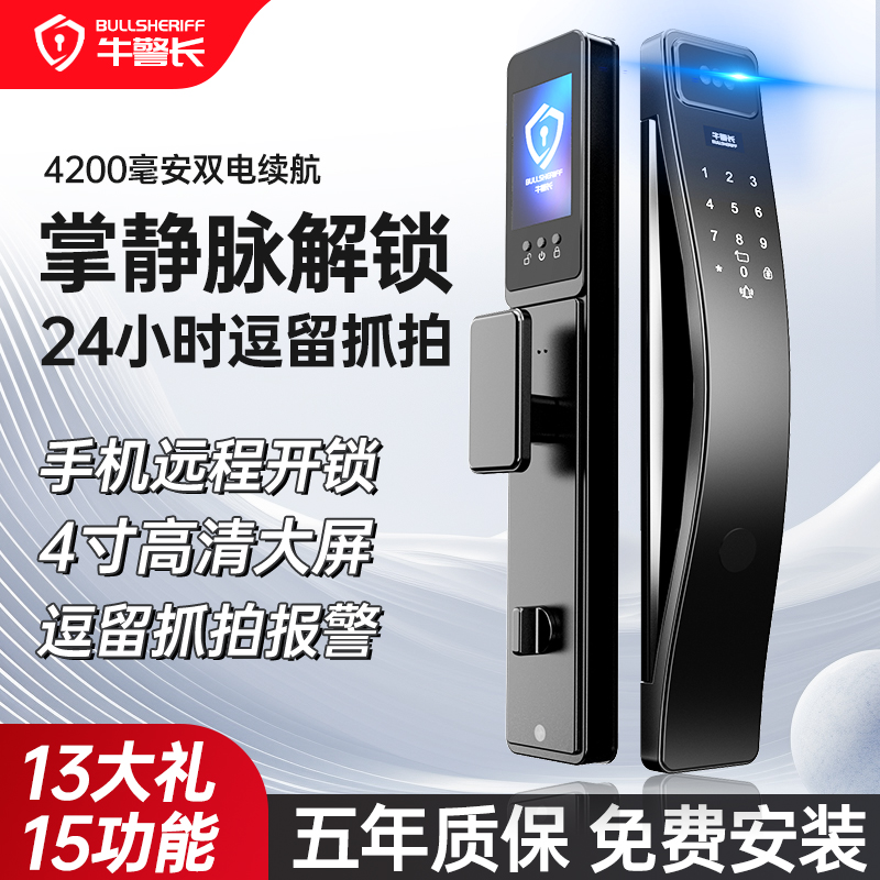 【免费安装】新款掌静脉3D人脸识别远程可视密码锁防盗门家用指纹锁