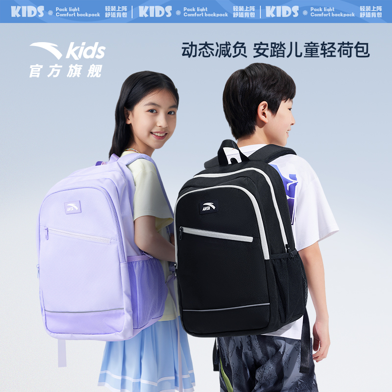 安踏儿童男女大童双肩背包小学生大容量减负轻便书包D
