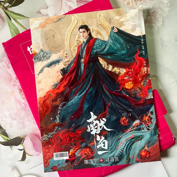 献鱼陈飞宇王影璐司马焦廖停雁高清写真纪念册2026年台历