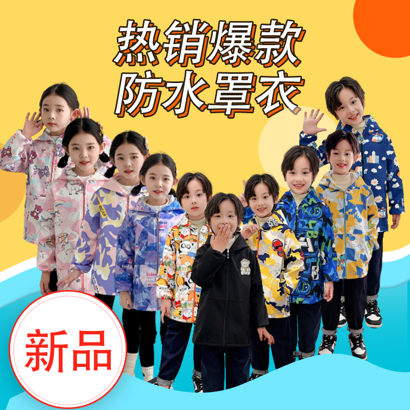 儿童罩衣防水防脏秋冬男女加绒加厚宝宝长袖护衣吃饭外穿洋气外套