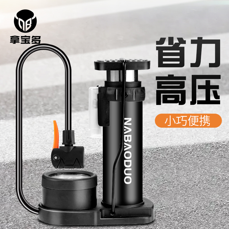 脚踩打气筒自行车电动电瓶摩托车家用通用带高压式脚踏充气泵汽车