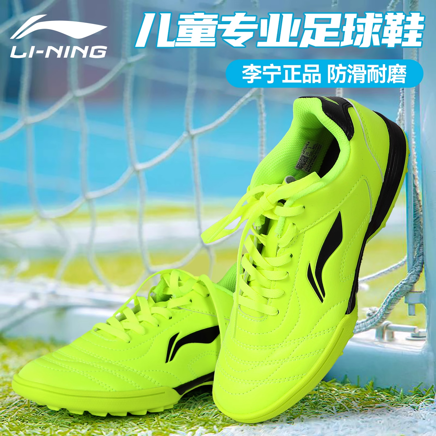 李宁儿童足球鞋成人碎钉tf训练田径比赛男专用球鞋女体育防滑新款