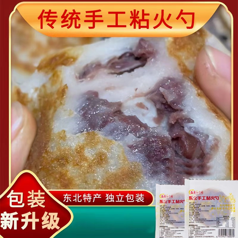 【盛京沁香园】东北手工粘火勺2斤装/3斤装/5斤装
