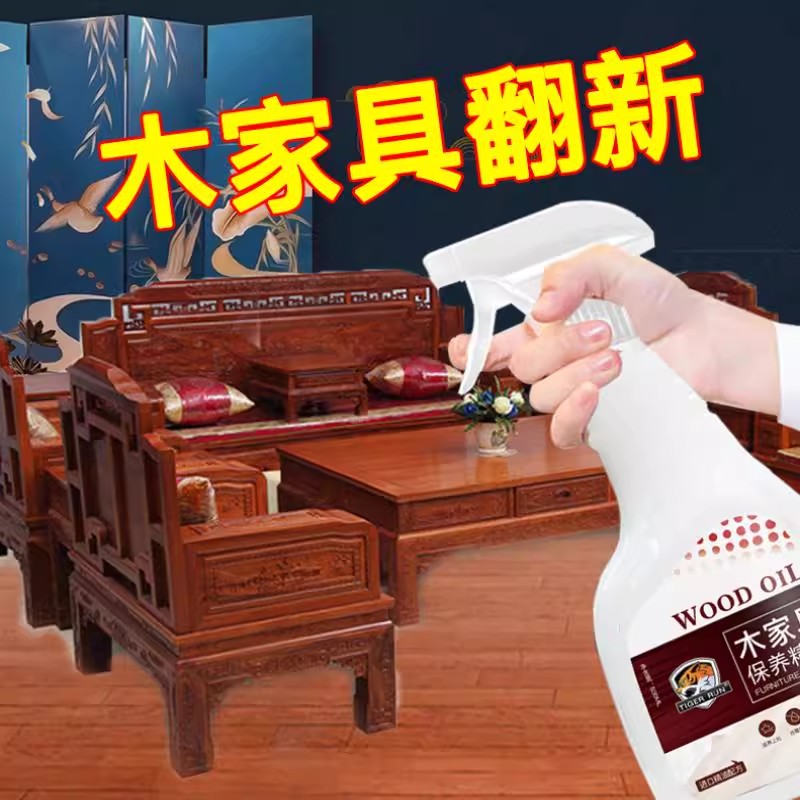家具保养液护理喷蜡清新柠檬清洁剂实木光泽保养油上光用喷蜡养护