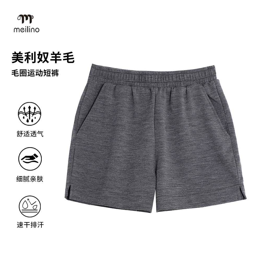 美利奴羊毛速干裤女款毛圈短裤女休闲裤运动裤吸湿排汗透气