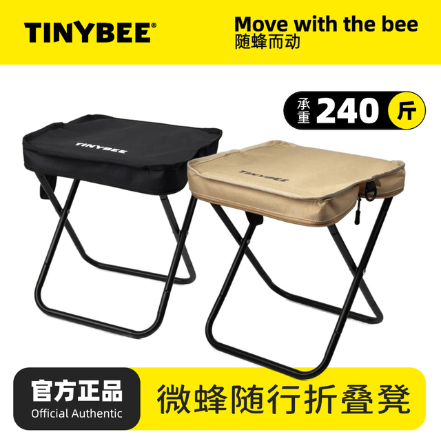 微蜂随行折叠凳笔袋可背挎包小马扎春游火车轻便出行写生钓鱼露营