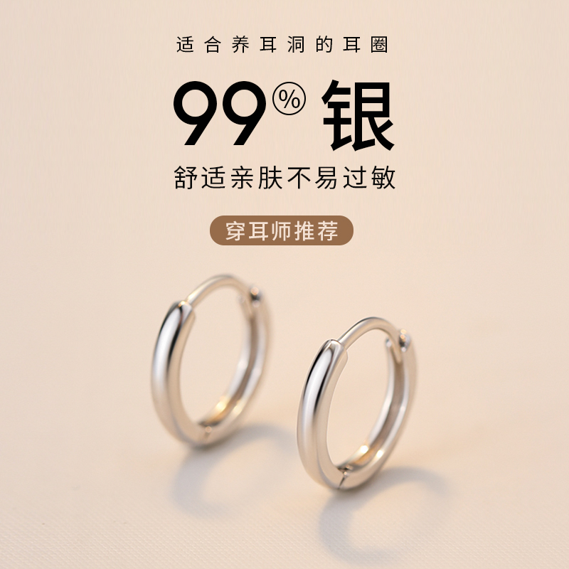足银耳饰 999纯银圆圈耳环女耳圈轻奢耳扣新款爆款耳钉养耳洞耳饰