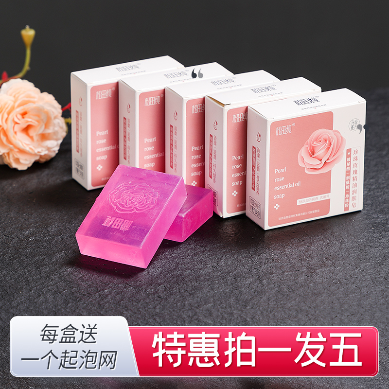 松田纯【新春钜惠补贴 拍一发五盒】珍珠玫瑰精油润肤皂100g/盒