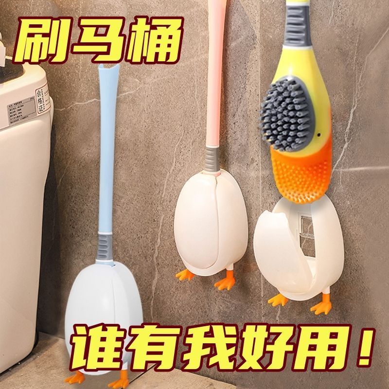 壁挂式家用卫生间马桶刷子死角硬刷洗潜水鸭硅胶底座清洁厕所神器