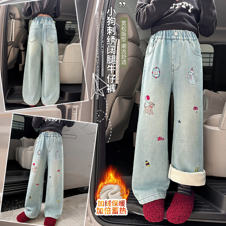 女童加绒牛仔裤2025秋冬新款儿童洋气裤子中大童加厚直筒阔腿长裤