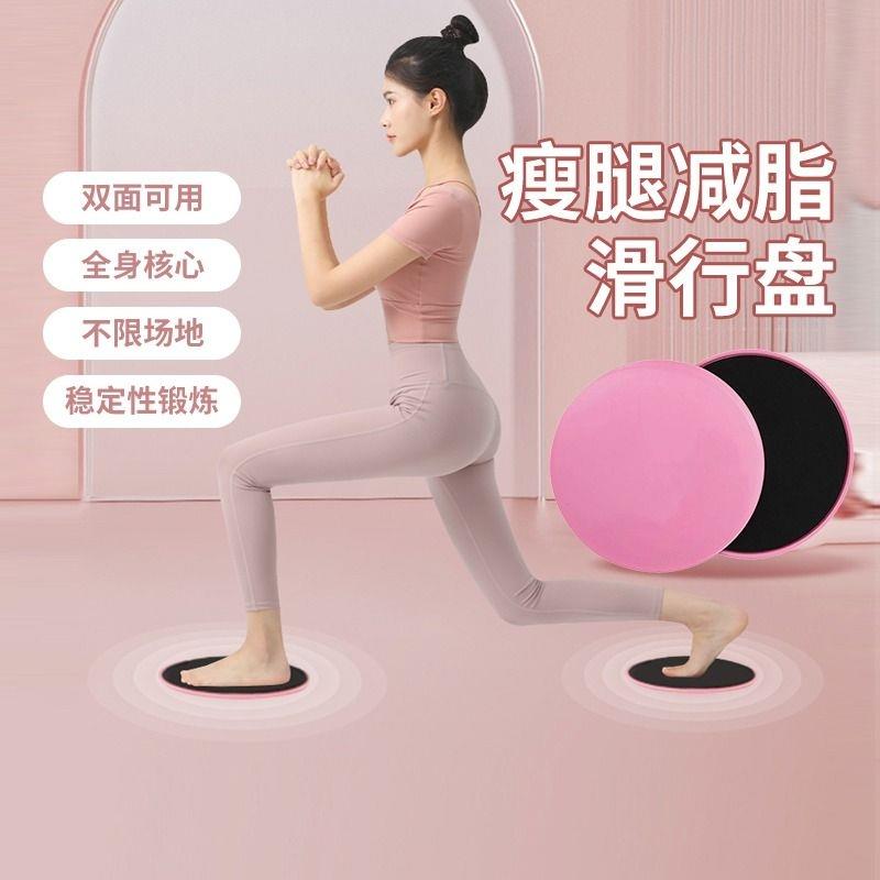 滑行盘瘦腿神器腿部肌肉训练大腿内侧健身运动垫普拉提滑板家用