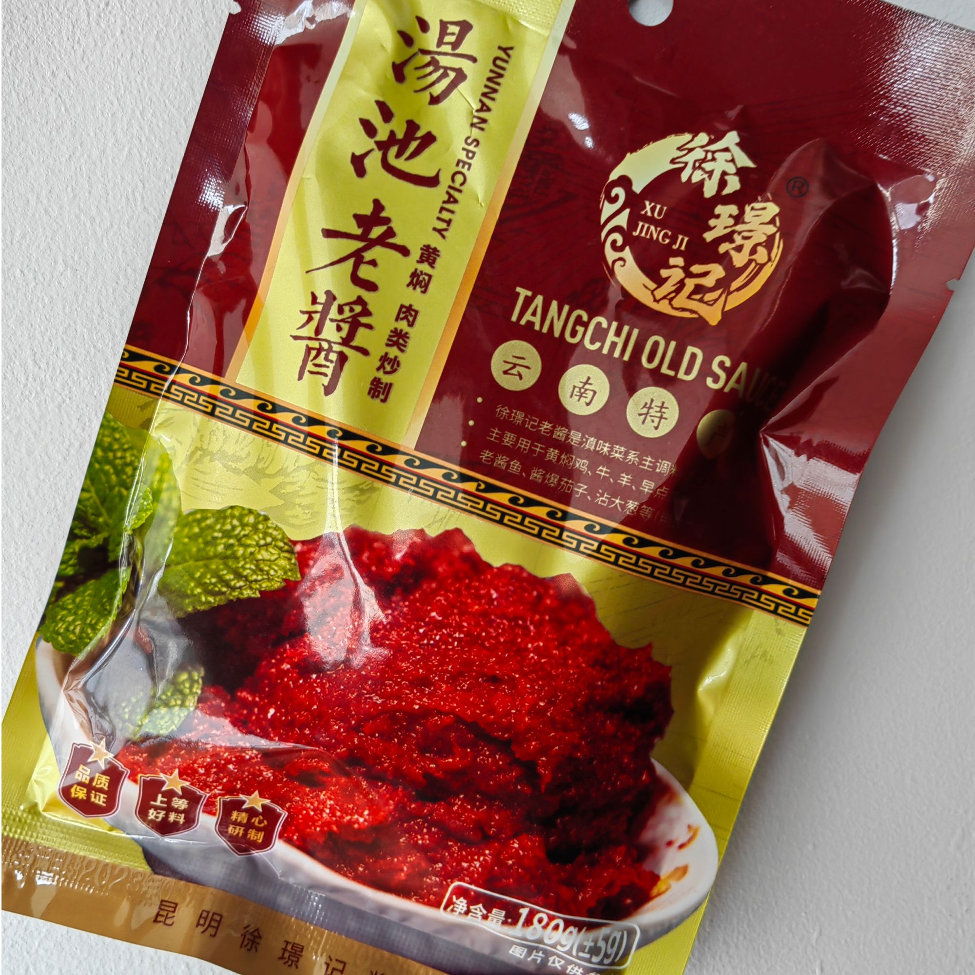 正宗滇味，汤池老酱。用于炒米线肉冒、黄焖鸡鸭牛羊等等、红烧菜系。