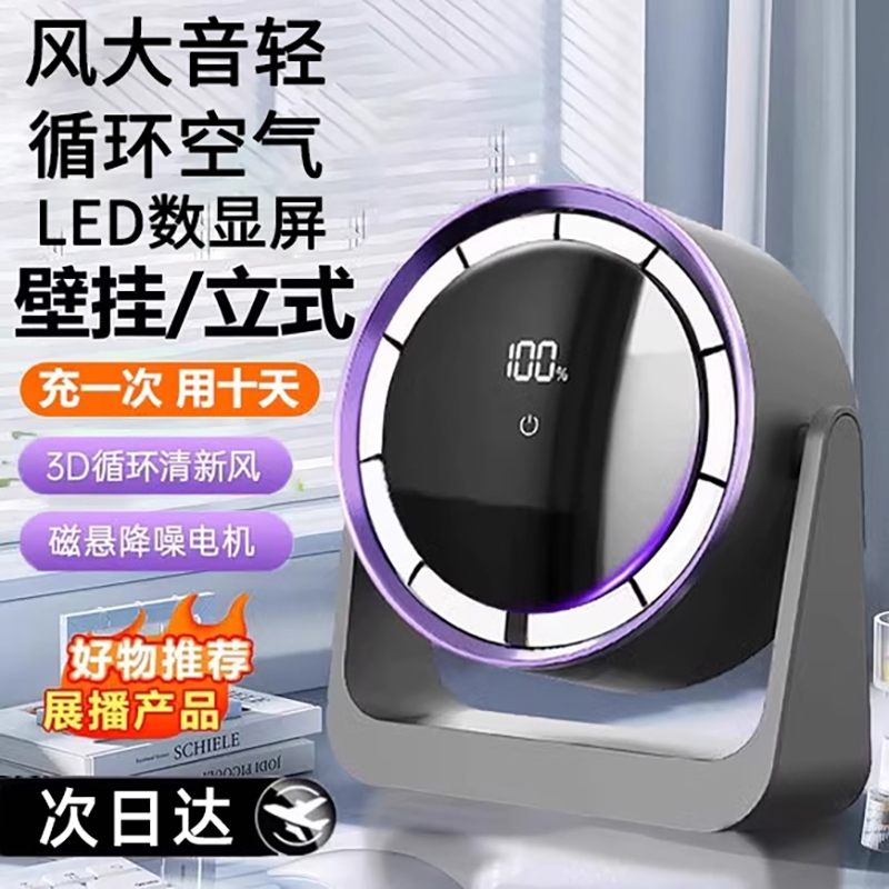 迷你小风扇桌面办公室宿舍家用超长续航小型台式静音usb充电风扇