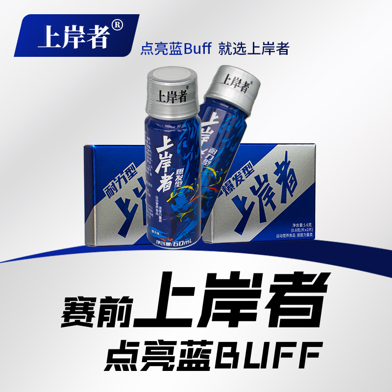 上岸者小蓝瓶超液体氮泵青少年体育生跑步运动冲刺体考爆发耐力