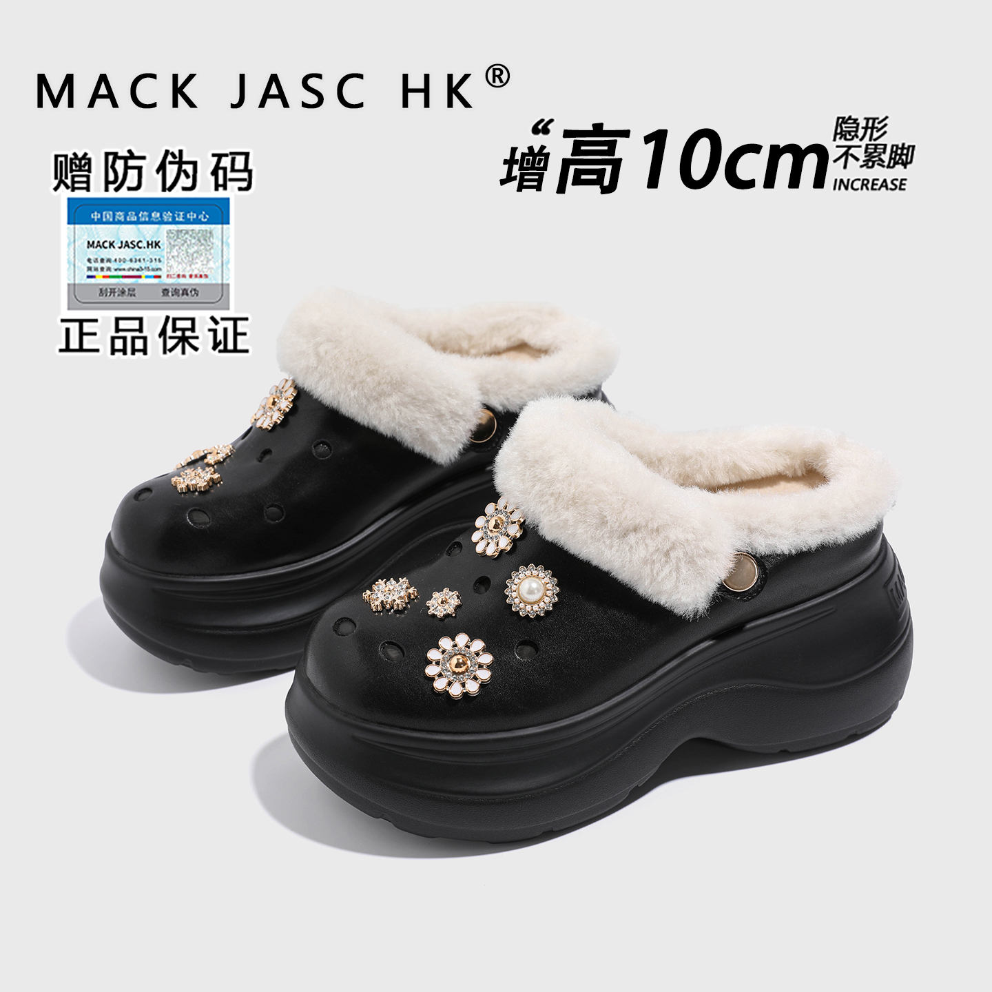 【内增高10CM加绒洞洞鞋】香港MK2025新款小个子时尚百搭毛毛拖鞋