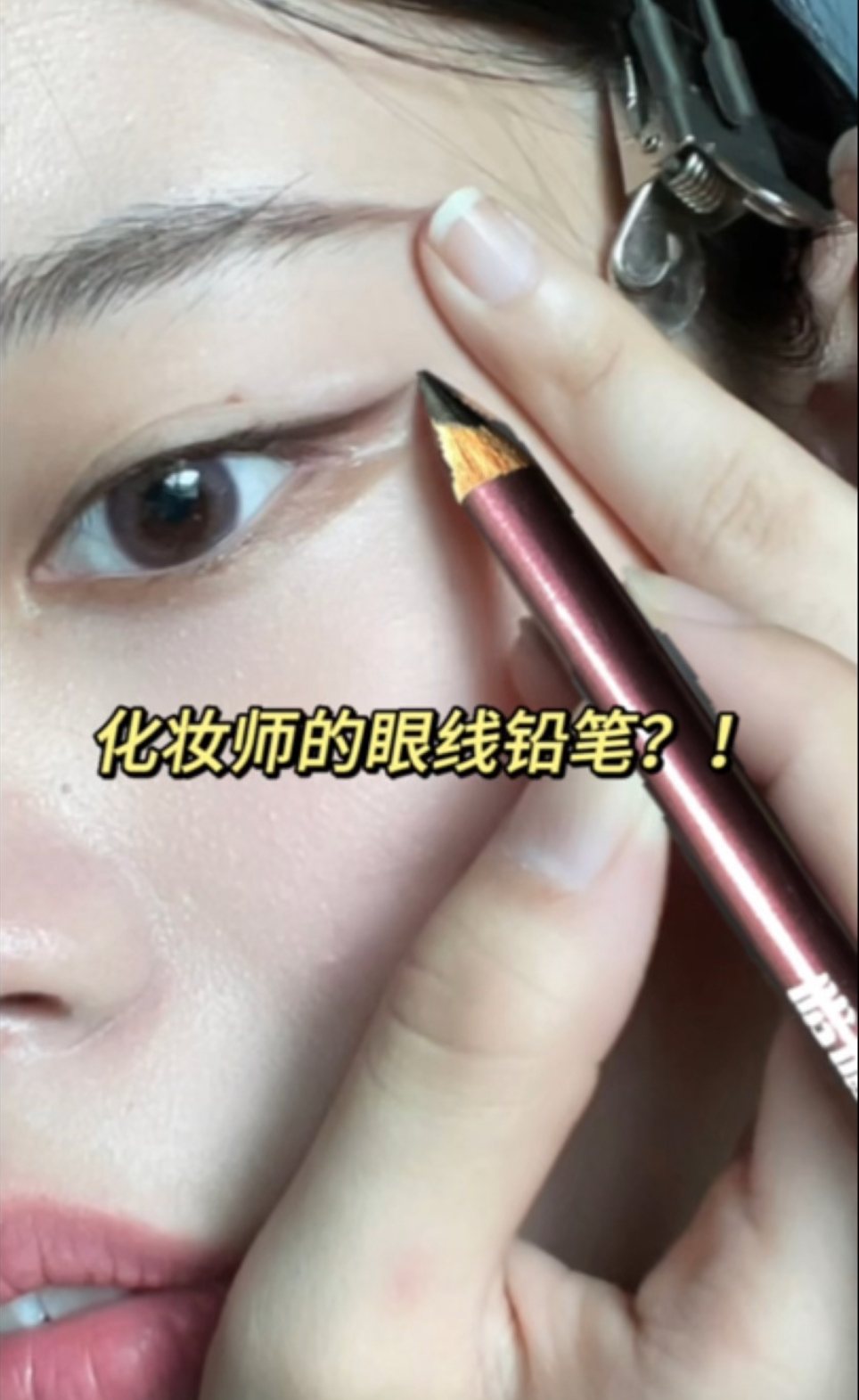 化妆师用的眼线铅笔！蜜蜂与狐狸眼线笔不晕染防水防汗持久胶笔女