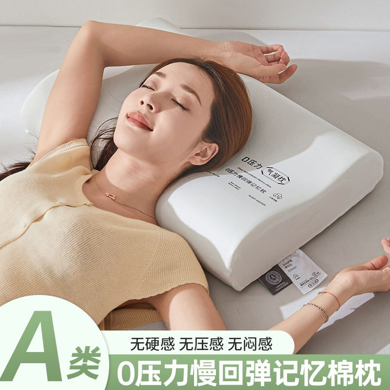 小米枕头深睡pro二代枕头睡眠专用0压力深睡眠护颈椎助睡眠记忆枕