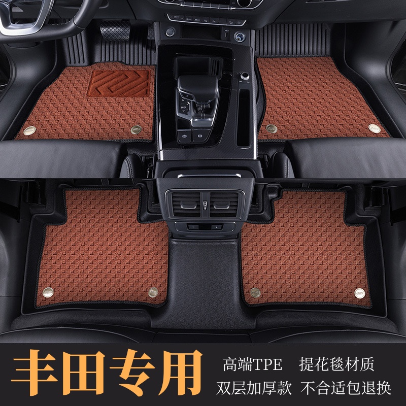 【丰田专用】雷凌卡罗拉凯美瑞威驰亚洲龙荣放全包围TPE汽车脚垫