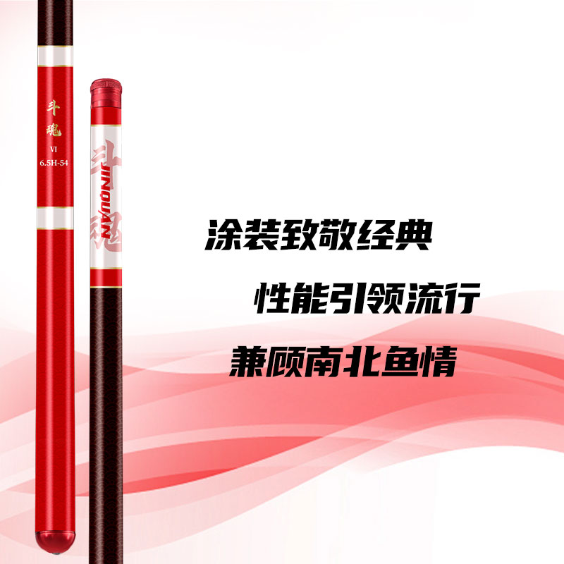 金泉斗魂六代6.5h/8.5h黑坑鱼竿手竿超轻超硬鲫鱼鲤鱼罗非台钓竿