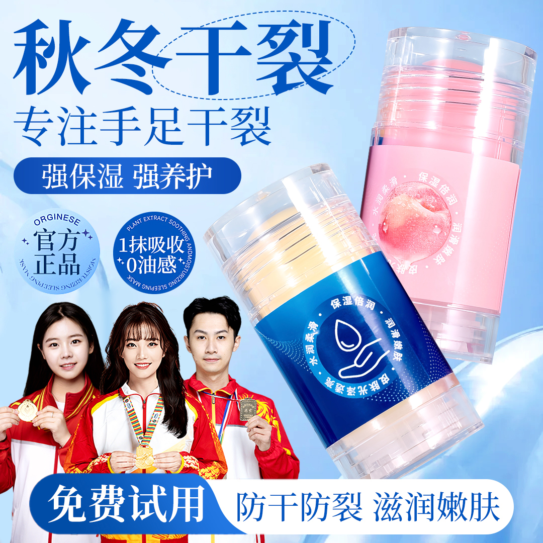 【冠军推荐】白凡士林成分倍护膏手足干裂膏保湿滋润不油腻皲裂膏女