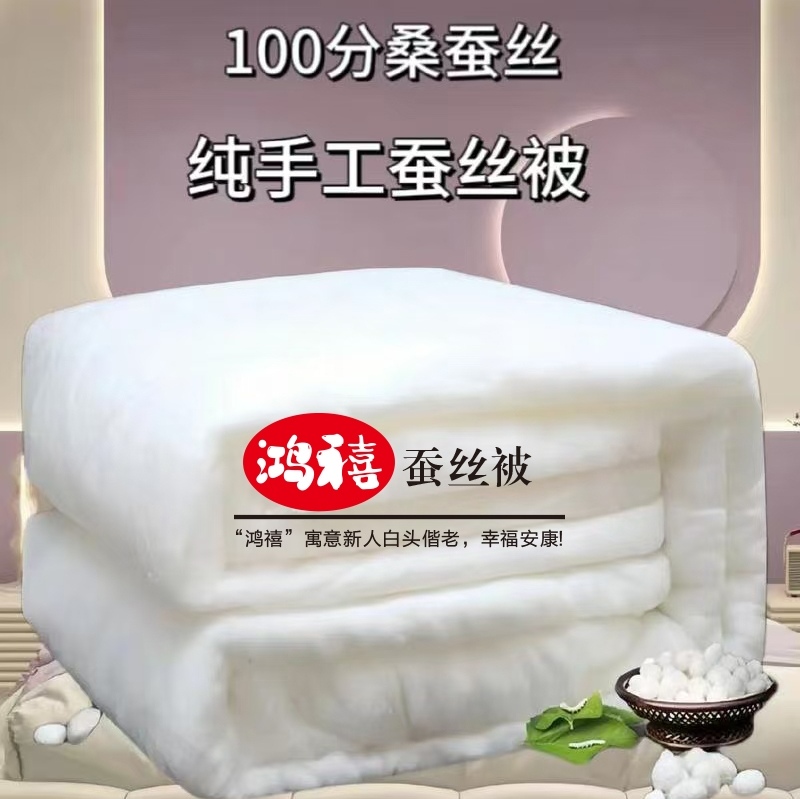 白色双宫桑蚕丝被婚被喜被一对一定制秋冬加厚被子冬被被芯
