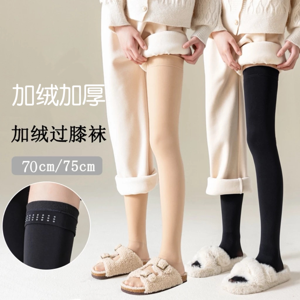 2025加绒加厚过膝大腿水光一体绒防勾丝防滑硅胶长筒袜袜子秋冬