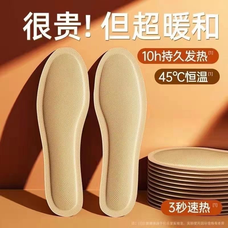 艾草暖脚神器加热款舒适暖足贴一次性冬季脚底暖贴暖脚鞋垫暖贴