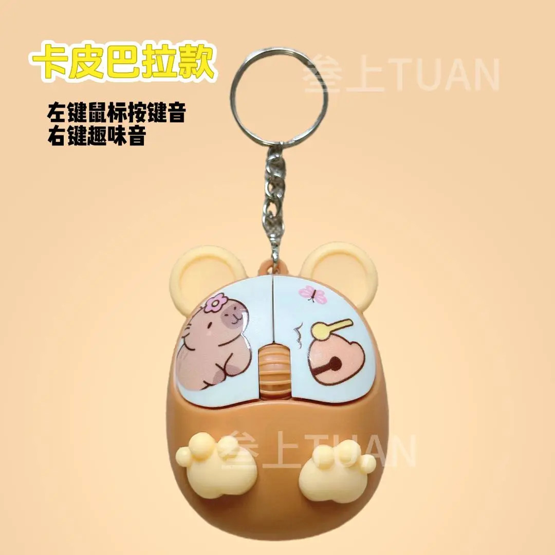 【妈咪说我是猪】【回答我】鼠标仓鼠外观趣味语录发声钥匙按键钥匙扣