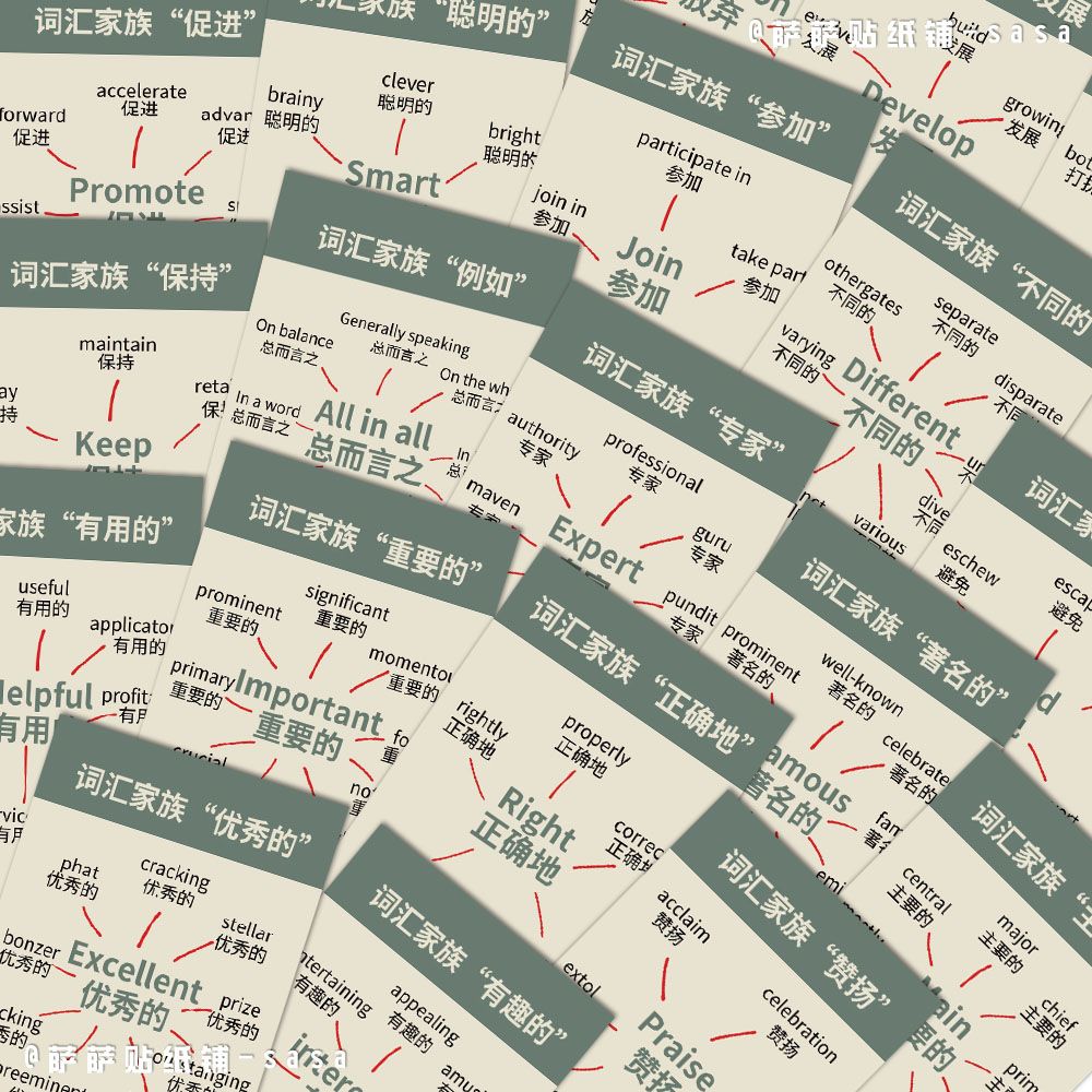 英语单词记忆法笔记贴纸创意爆款学习必备手账本防水贴画