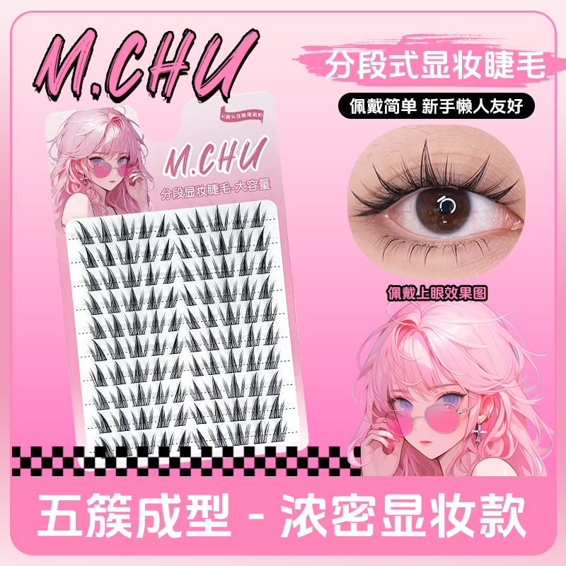 蝴蝶少女漫画睫!亚裔辣妹眼睫毛柔软自然假睫毛仿真浓密上镜款