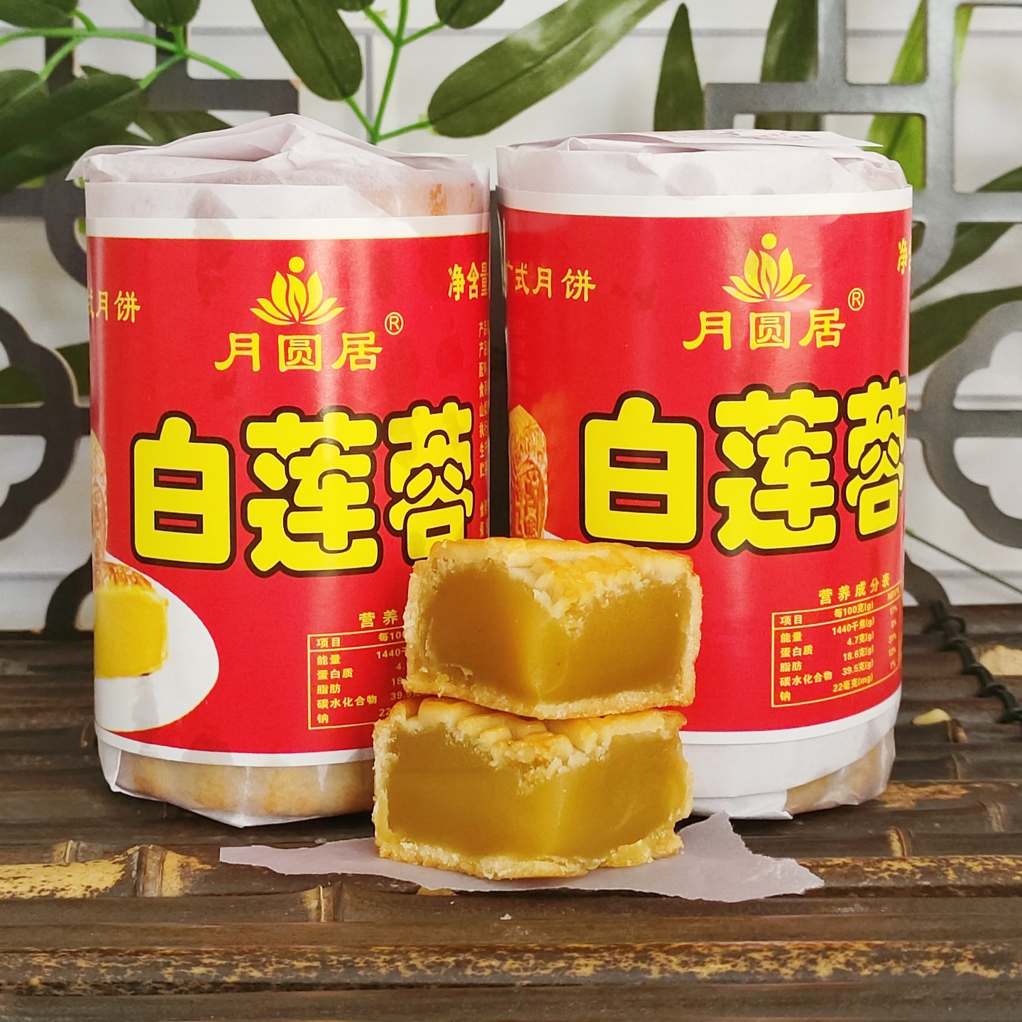 广西玉林特色月饼纸筒装450克4个装白莲蓉板栗蓉红豆沙下午茶早餐