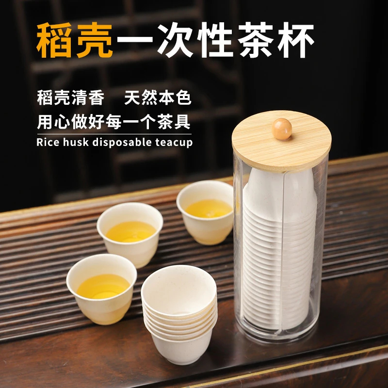 稻壳一次性功夫茶杯耐高温加厚防烫家用办公品茗杯带杯架客人
