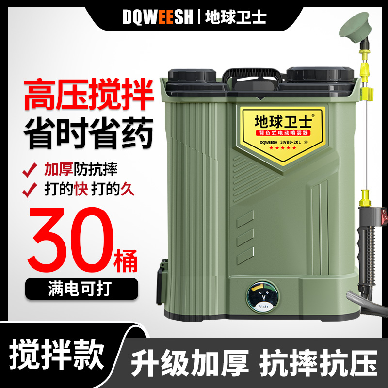 新款农用电动喷雾器搅拌款打农药高压背负式家用小型消毒喷壶