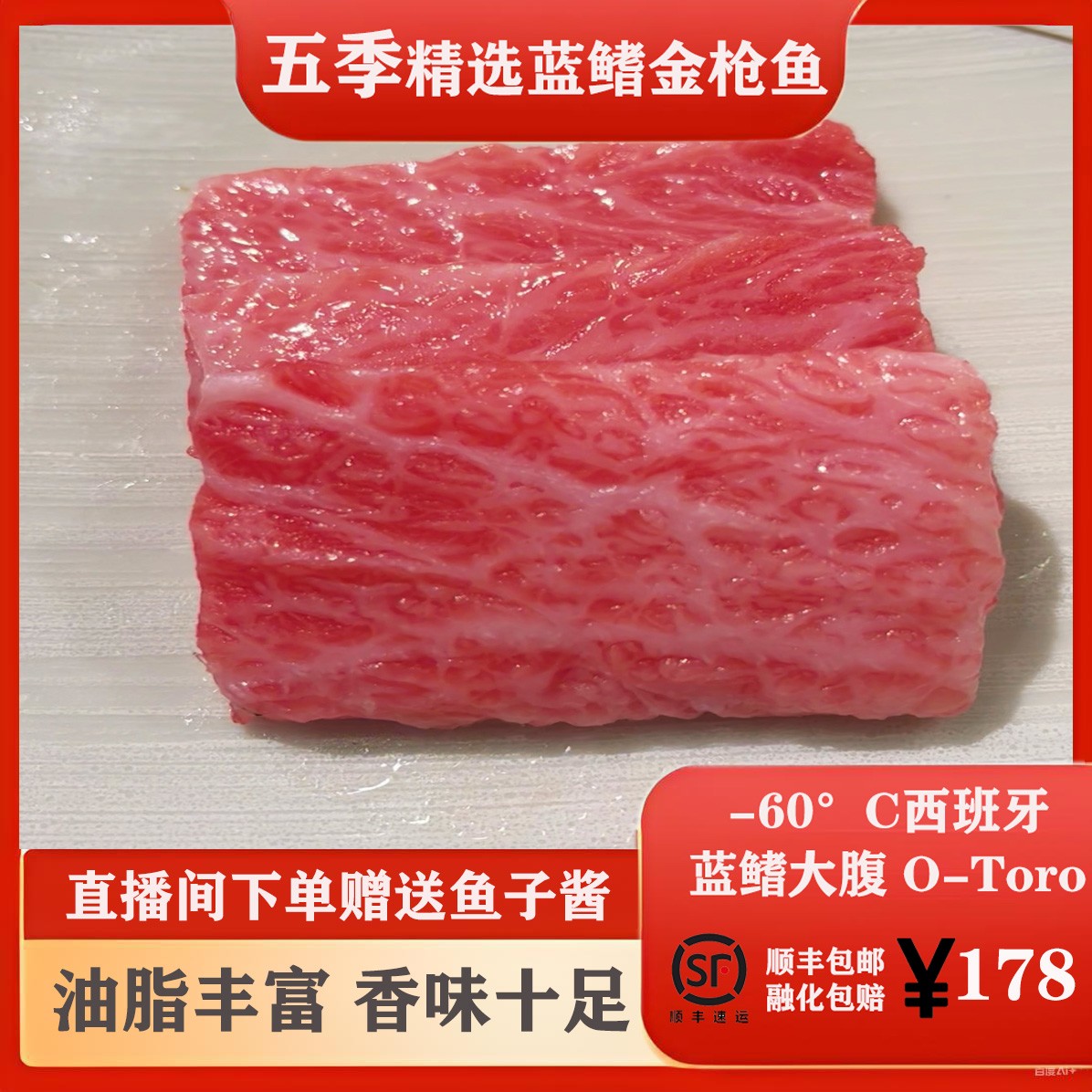 【蓝鳍金枪鱼大腹】蛇腹刺身深海捕捞新鲜超低温发货