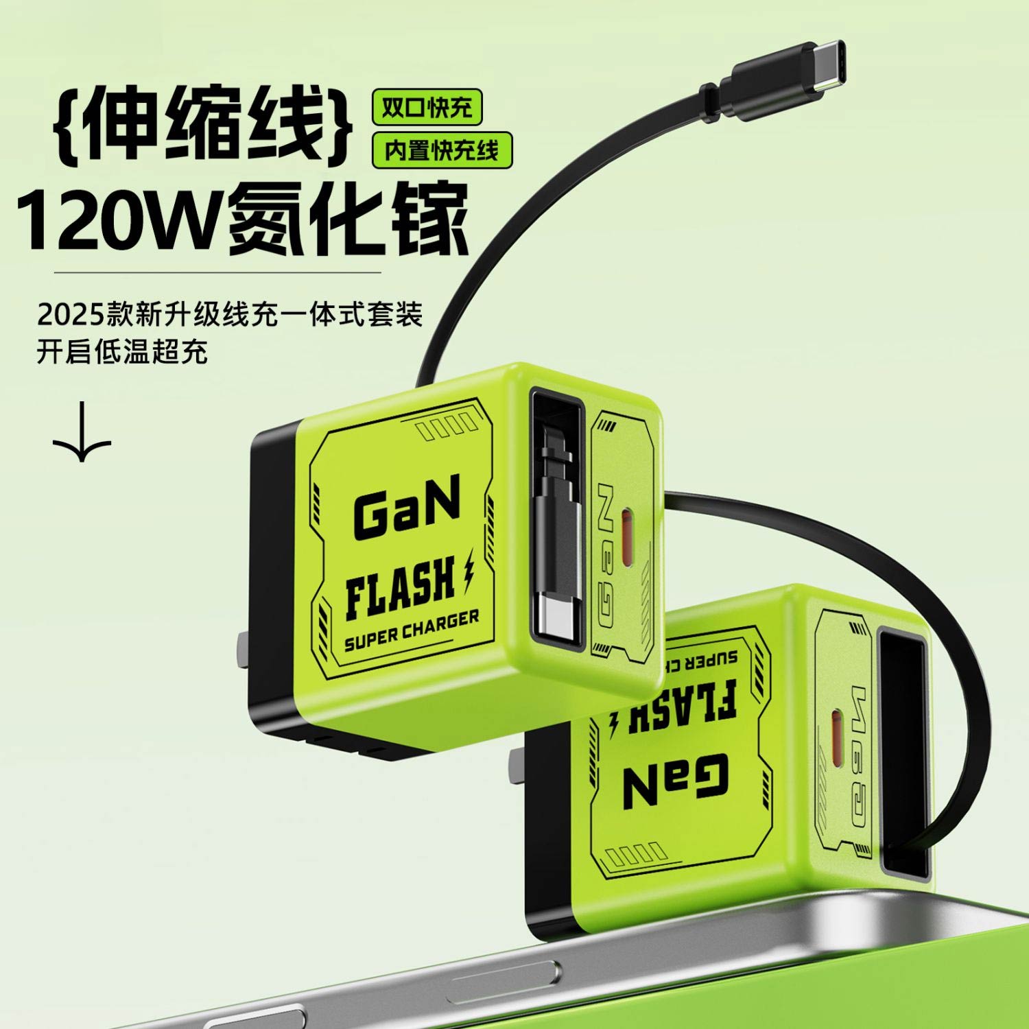 适用华为苹果OPPO荣耀VIVO氮化镓120W超级快充头充电器伸缩数据线