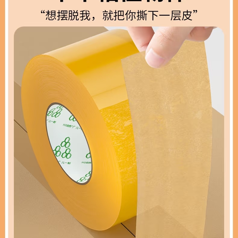 黄色不透明高粘封箱胶批发快递打包封口专用胶带厂家直销胶布