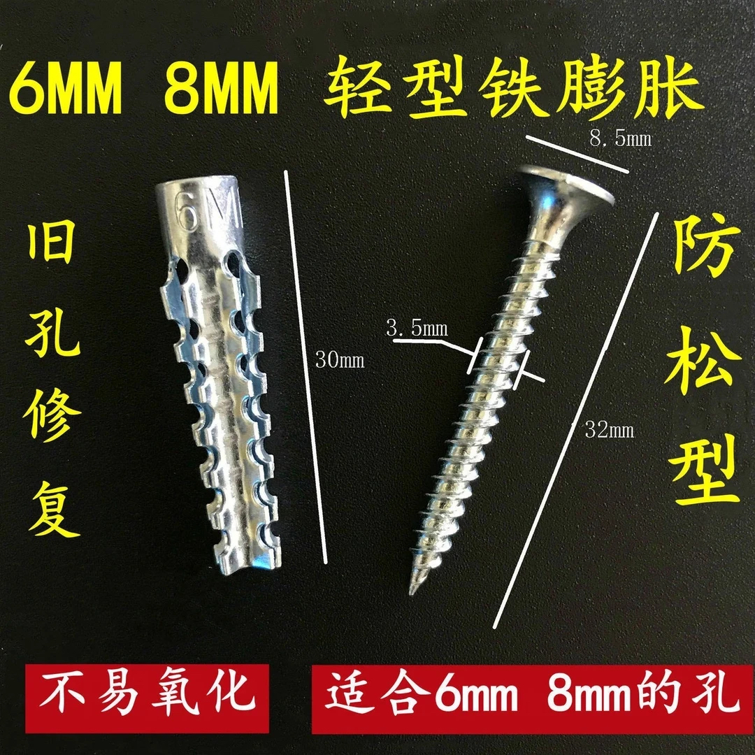 【100个膨胀管9·9】新型锯齿铁膨胀螺丝轻质砖墙膨胀钉浴室柜专用