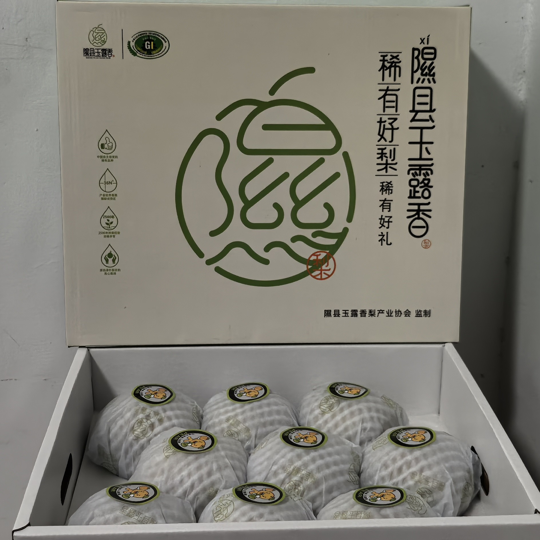 [京东顺风山西隰县玉露香梨大果九枚装，脆甜皮簿多汁，产地直发。